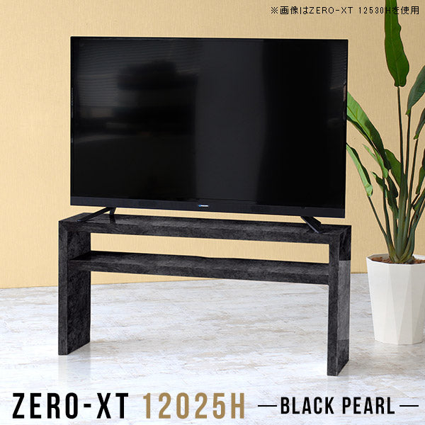 Zero-XT 12025H BP | テレビ台 ローボード テレビラック