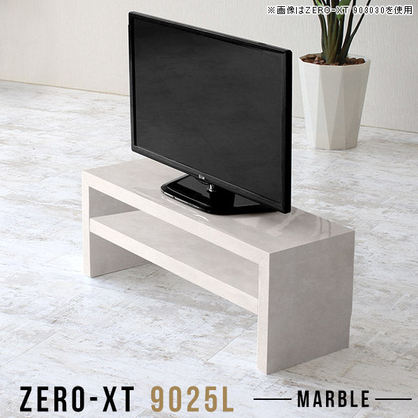 Zero-XT 9025L MB | テレビ台 ローボード テレビラック