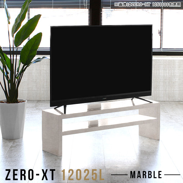 Zero-XT 12025L MB | テレビ台 ローボード テレビラック
