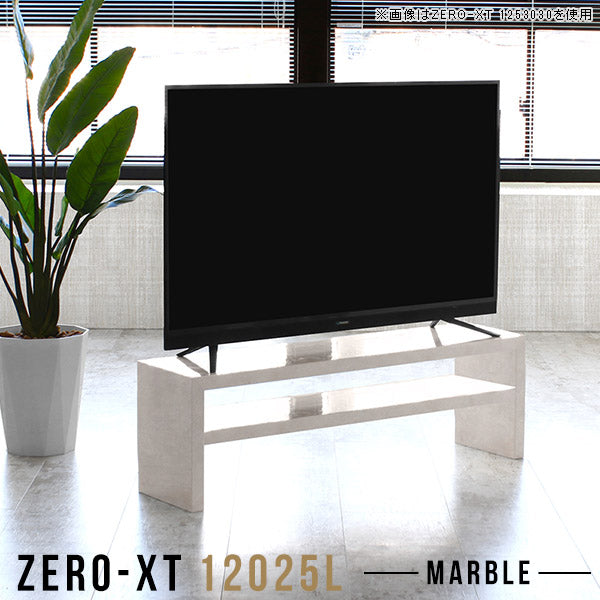 テレビ台 ローボード テレビラック | Zero-XT 12025L MB