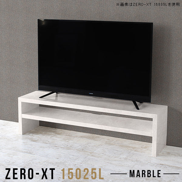 Zero-XT 15025L MB | テレビ台 ローボード テレビラック