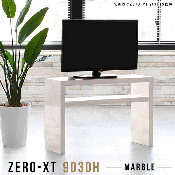 Zero-XT 9030H MB | サイドラック スリム 大理石風