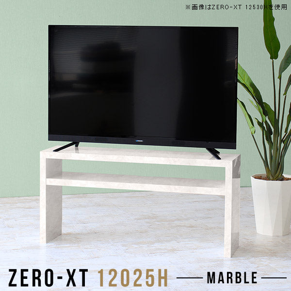 Zero-XT 12025H MB | テレビ台 ローボード テレビラック