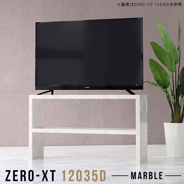 Zero-XT 12035D MB | テレビ台 テレビラック テレビボード