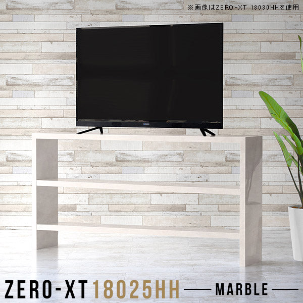 Zero-XT 18025HH MB | テレビ台 テレビラック テレビボード