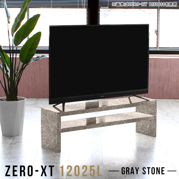 Zero-XT 12025L GS | テレビ台 ローボード テレビラック