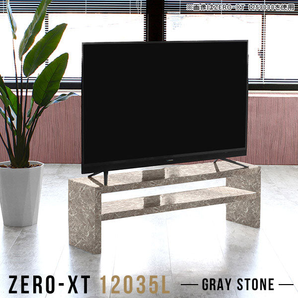 Zero-XT 12035L GS | テレビ台 ローボード テレビラック