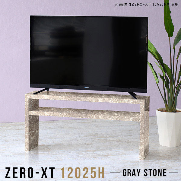 Zero-XT 12025H GS | テレビ台 ローボード テレビラック