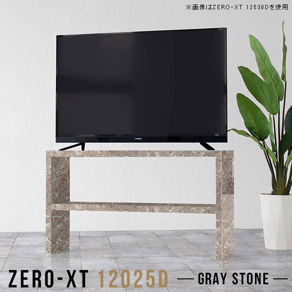Zero-XT 12025D GS | テレビ台 テレビラック テレビボード