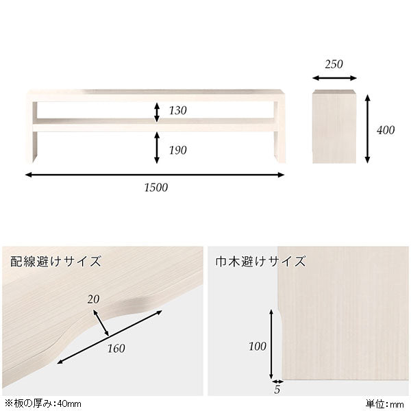 テレビ台 ローボード テレビラック | Zero-XT 15025L WW