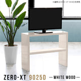 テレビ台 テレビラック リビング収納 | Zero-XT 9025D WW