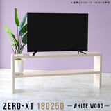 Zero-XT 18025D WW | テレビ台 テレビラック テレビボード