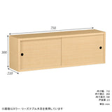 WallBox7-SD B-750 aino | ウォールシェルフ 長方形 引き戸