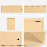 WallBox7-SD B-900 whitewood | ウォールシェルフ 長方形 引き戸