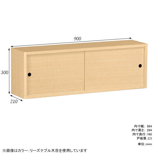 WallBox7-SD B-900 graystone | ウォールシェルフ 長方形 引き戸