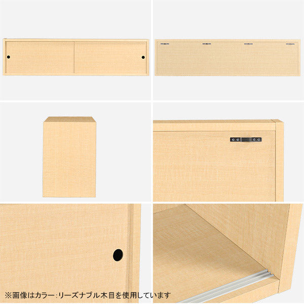 WallBox7-SD B-1200 whitewood | ウォールシェルフ 長方形 引き戸