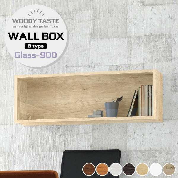 WallBox7 B-900 Glass 木目 | ウォールシェルフ 長方形