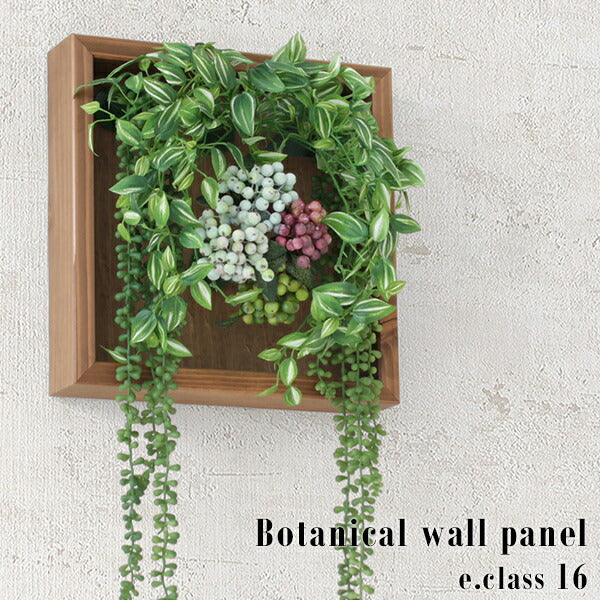 Botanical e.class 16 | 壁掛け アートパネル