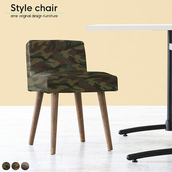 Styleチェア 1P/脚DBR 迷彩生地 | 椅子