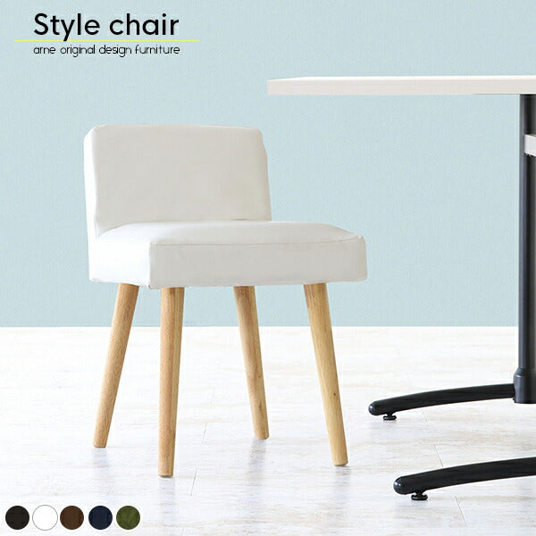 Styleチェア 1P/脚NA 合皮生地 | 椅子