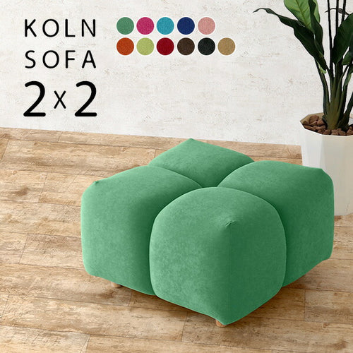 【新品】KOLN SOFA 2×3 オリーブグリーン　ベンチソファ　27日まで 新品】KOLN SOFA 2×3 オリーブグリーン ベンチソファ 27日まで