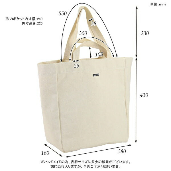 キャンバス トートバッグ | tote 8 Lサイズ