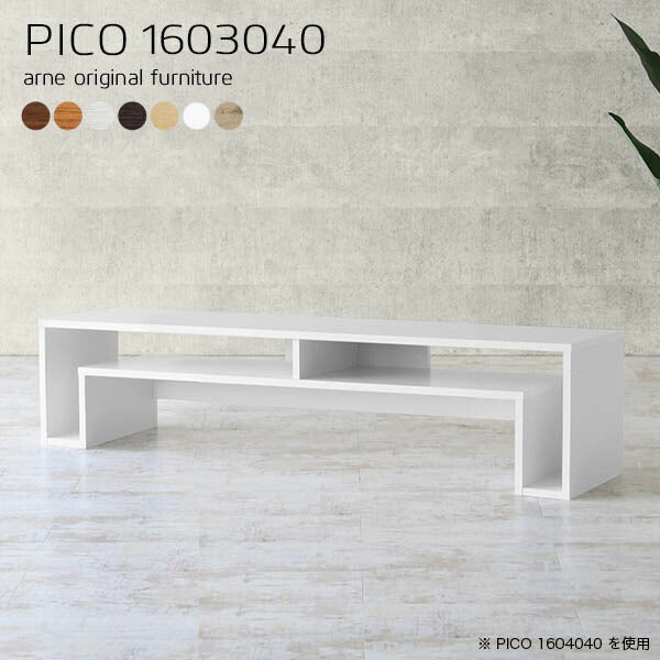 テレビ台 低め おしゃれ | PICO 1603040 木目