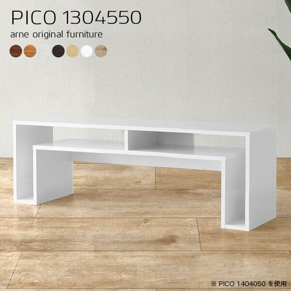 収納ラック 北欧 おしゃれ | PICO 1304550 木目