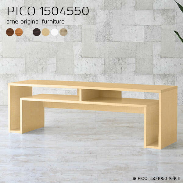 テーブル 低め 収納 | PICO 1504550 木目