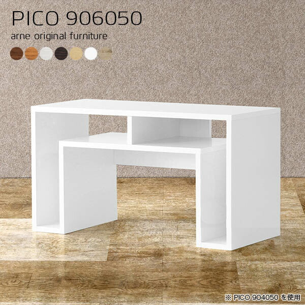 PICO 906050 木目 | ローテーブル 低め おしゃれ