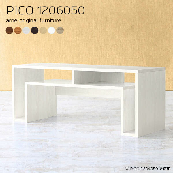 ローテーブル 北欧 収納 | PICO 1206050 木目