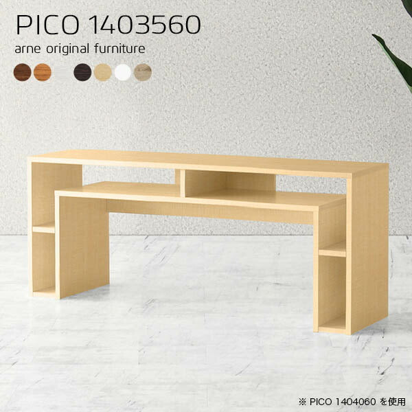 PICO 1403560 木目 | ワークテーブル 北欧 白