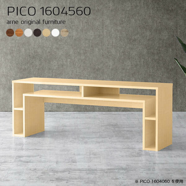 PICO 1604560 木目 | サイドテーブル 北欧 白
