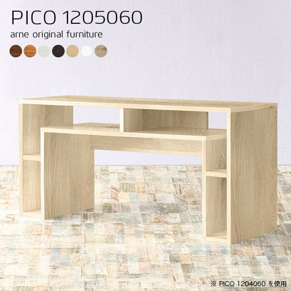 PICO 1205060 木目 | オークカラーがかわいい120cmハイタイプテレビ台