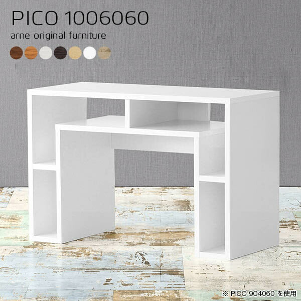 PICO 1006060 木目 | サイドテーブル 収納 白