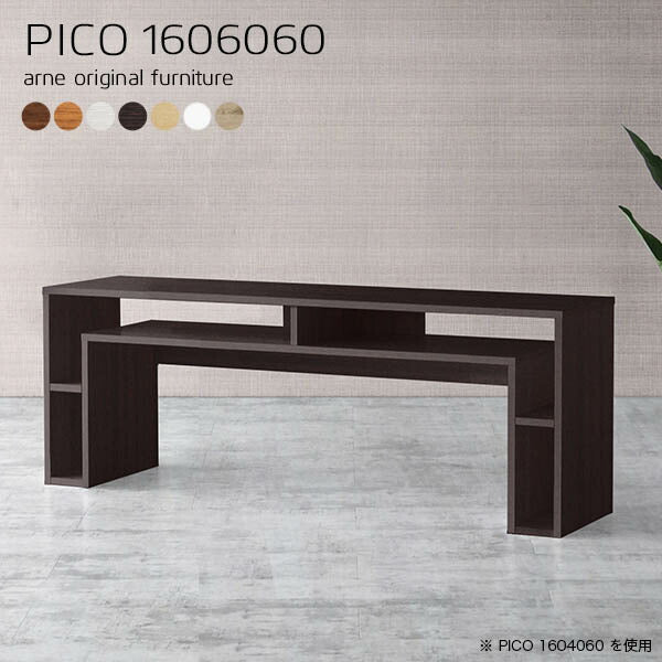 PICO 1606060 木目 | パソコンデスク 収納 ラック