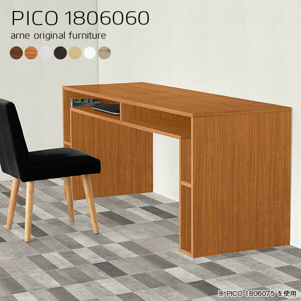 PICO 1806060 木目 | ワークテーブル 収納 ラック