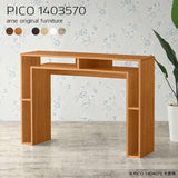 PICO 1403570 木目 | サイドテーブル 北欧 ラック