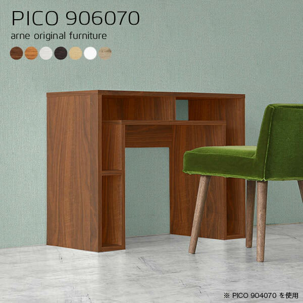 PICO 906070 木目 | ダイニング テーブル 北欧