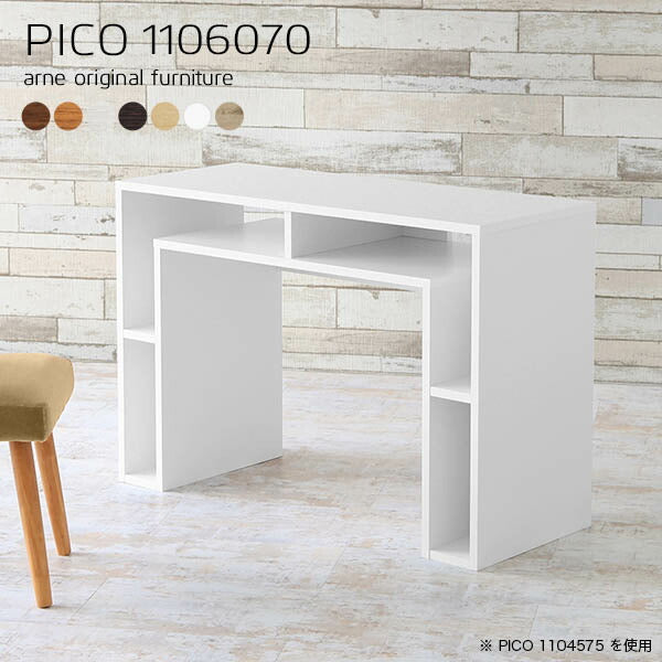 PICO 1106070 木目 | カフェテーブル 北欧 ラック