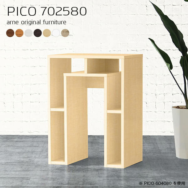 サイドテーブル 収納 ラック | PICO 702580 木目