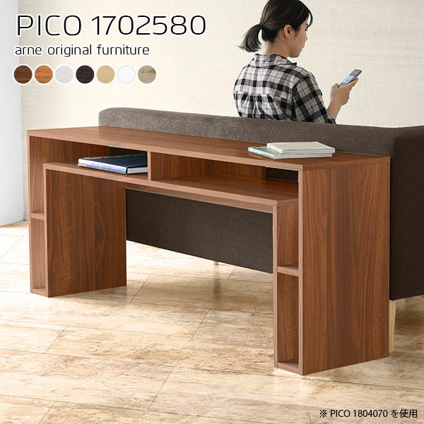 PICO 1702580 木目 | サイドテーブル 収納 ラック
