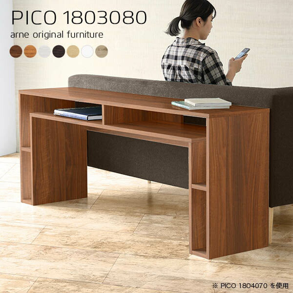 オープンラック 収納 ラック | PICO 1803080 木目