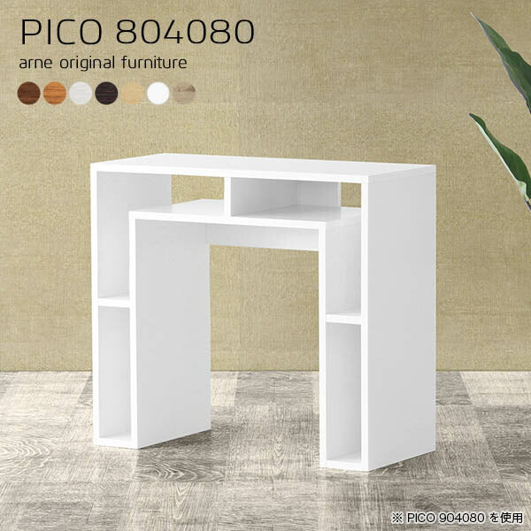 サイドテーブル 収納 ラック | PICO 804080 木目