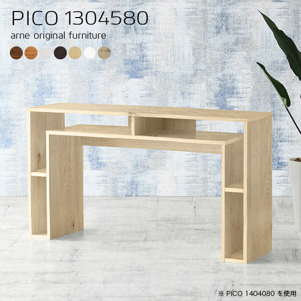 テレビ台 収納 おしゃれ | PICO 1304580 木目