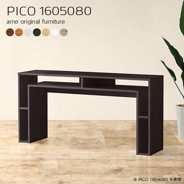 PICO 1605080 木目 | サイドテーブル 収納 ラック