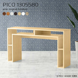 PICO 1305580 木目 | サイドテーブル 収納 ラック