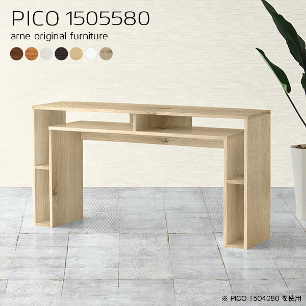 オフィスデスク 収納 ラック | PICO 1505580 木目