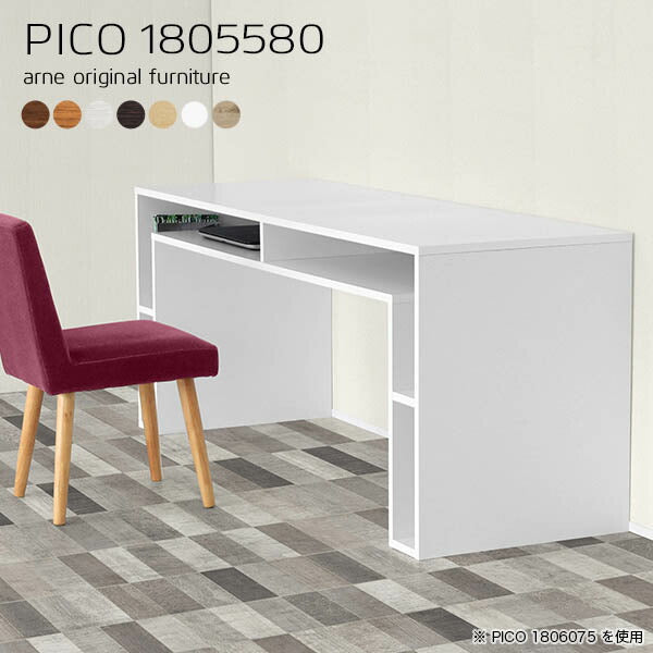 オフィスデスク 北欧 ラック | PICO 1805580 木目
