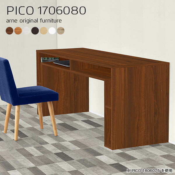 PICO 1706080 木目 | サイドテーブル 北欧 ラック